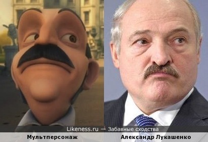 Персонаж мультфильма &quot;Дуэль джентельменов&quot; похож на Лукашенко