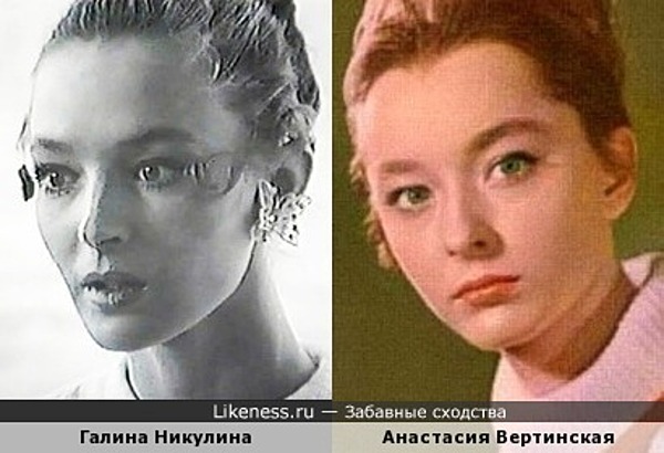 Галина Никулина и Анастасия Вертинская Галина Никулина и Анастасия Вертинская