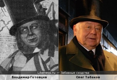 Владимир Готовцев похож на Олега Табакова