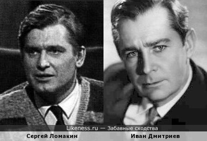 Сергей Ломакин и Иван Дмитриев