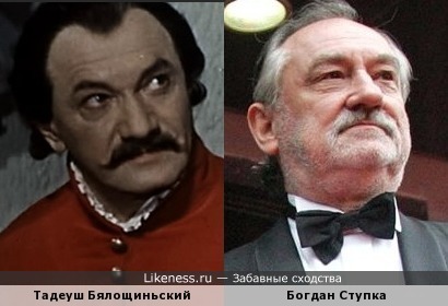 Тадеуш Бялощиньский похож на Богдана Ступку