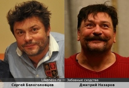 Сергей Белоголовцев и Дмитрий Назаров