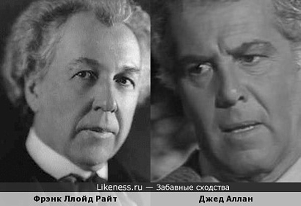 Фрэнк Ллойд Райт похож на Джеда Аллана Фрэнк Ллойд Райт похож на Джеда Аллана