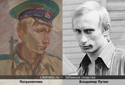 Пограничник на картине напоминает Владимира Путина
