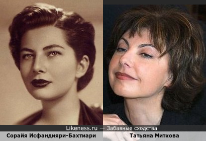 Сорайя Исфандияри-Бахтиари и Татьяна Миткова