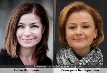 Елена Нестерова и Екатерина Безвершенко