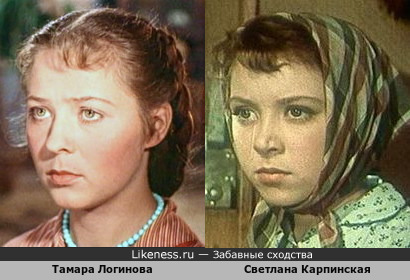 Тамара Логинова и Светлана Карпинская