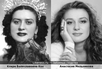 Клара Кох и Анастасия Мельникова