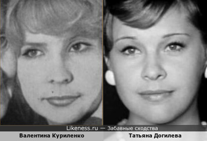 Валентина Куриленко и Татьяна Догилева