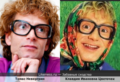 Томас Невергрин похож на Игоря Касилова