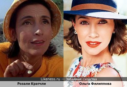 Розали Кратчли и Ольга Филиппова