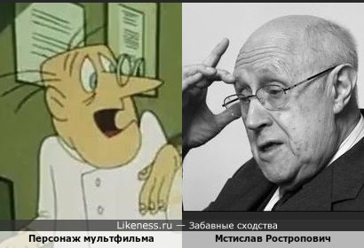 Персонаж мультфильма напоминает Мстислава Ростроповича