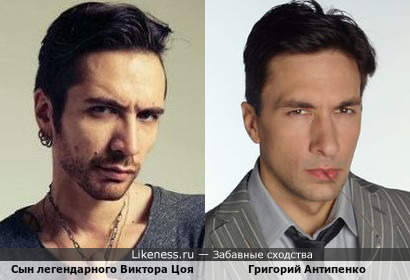 Александр Цой похож на Григория Антипенко