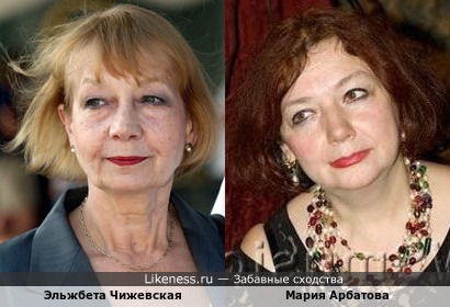 Эльжбета Чижевская и Мария Арбатова