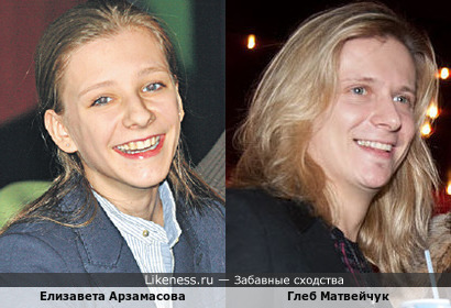 Елизавета Арзамасова и Глеб Матвейчук