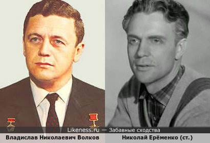 Владислав Волков и Николай Ерёменко (ст.)