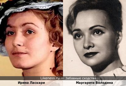 Ирина Ласкари и Маргарита Володина