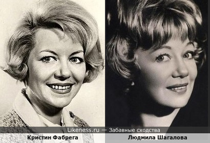 Кристин Фабрега и Людмила Шагалова