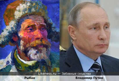 Рыбак на картине Владимира Одинцова напомнил Владимира Путина
