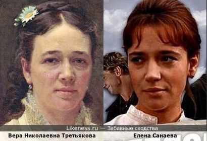 Портрет Веры Николаевны Третьяковой и Елена Санаева