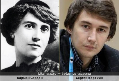 Кармен Сердан похожа на Сергея Карякина