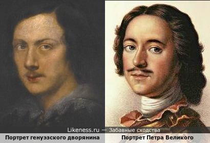 Портрет генуэзского дворянина и портрет Петра Великого
