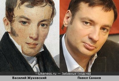 Василий Жуковский и Павел Санаев