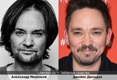 Александр Маленков и Джеймс Джордан
