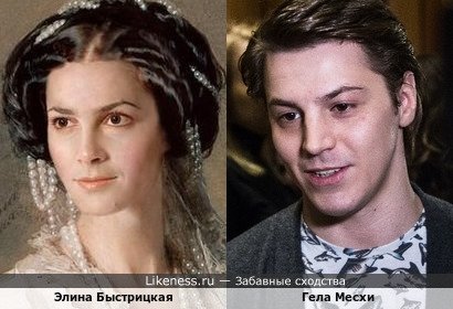 Элина Быстрицкая и Гела Месхи