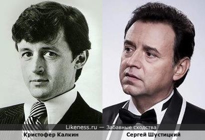 Кристофер Калкин и Сергей Шустицкий