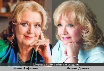 Ирина Алфёрова и Милена Дравич