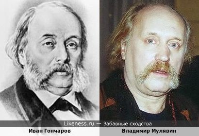 Иван Гончаров похож на Владимира Мулявина