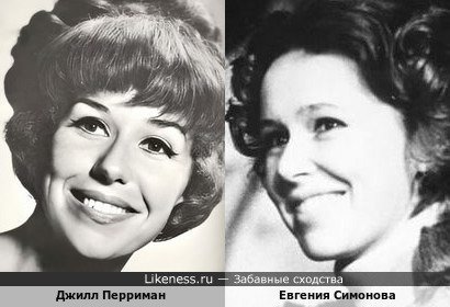 Джилл Перриман и Евгения Симонова