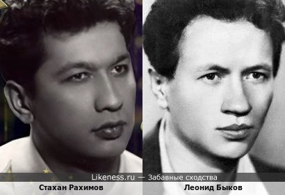 Стахан Рахимов и Леонид Быков