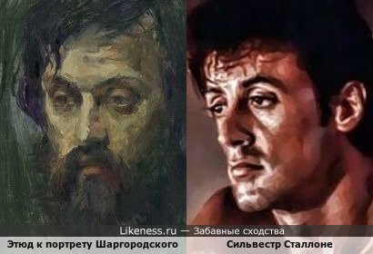 Этюд к портрету Шаргородского и Сильвестр Сталлоне
