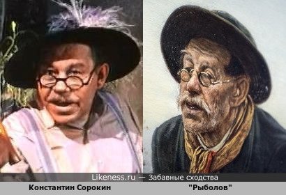 Рыболов на картине Василия Перова напоминает Константина Сорокина