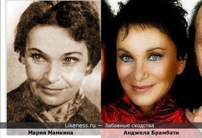 Мария Мамкина похожа на Анджелу Брамбати