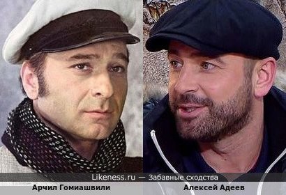 Арчил Гомиашвили в образе Остапа Бендера и Алексей Адеев