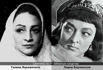 Галина Яцкевичюте и Лидия Вертинская