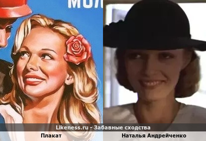 Девушка на плакате художника Валерия Барыкина напомнила Наталью Андрейченко в образе Мэри Поппинс