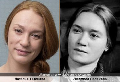 Наталья Тетенова и Людмила Полякова