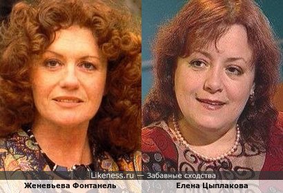 Женевьева Фонтанель и Елена Цыплакова
