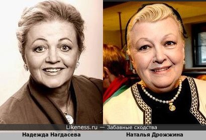 Надежда Нагдасева и Наталья Дрожжина