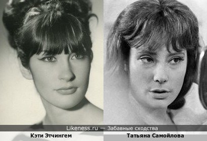Кэти Этчингем и Татьяна Самойлова