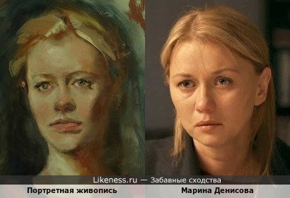 Девушка на картине напоминает Марину Денисову