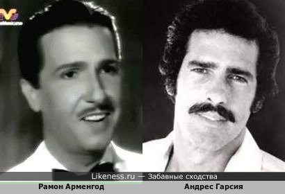 Рамон Арменгод и Андрес Гарсия
