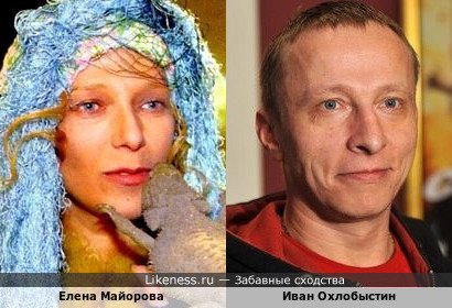 Елена Майорова и Иван Охлобыстин