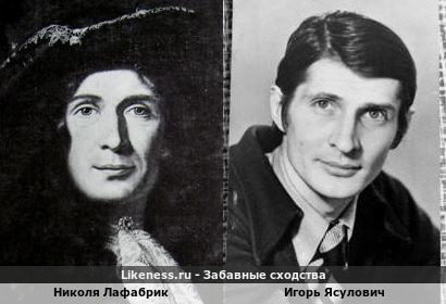 Николя Лафабрик похож на Игоря Ясуловича
