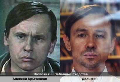 Алексей Крыченков похож на Андрея Лысикова (Дельфин)