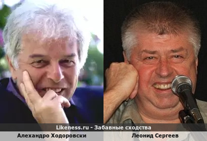 Алехандро Ходоровски и Леонид Сергеев